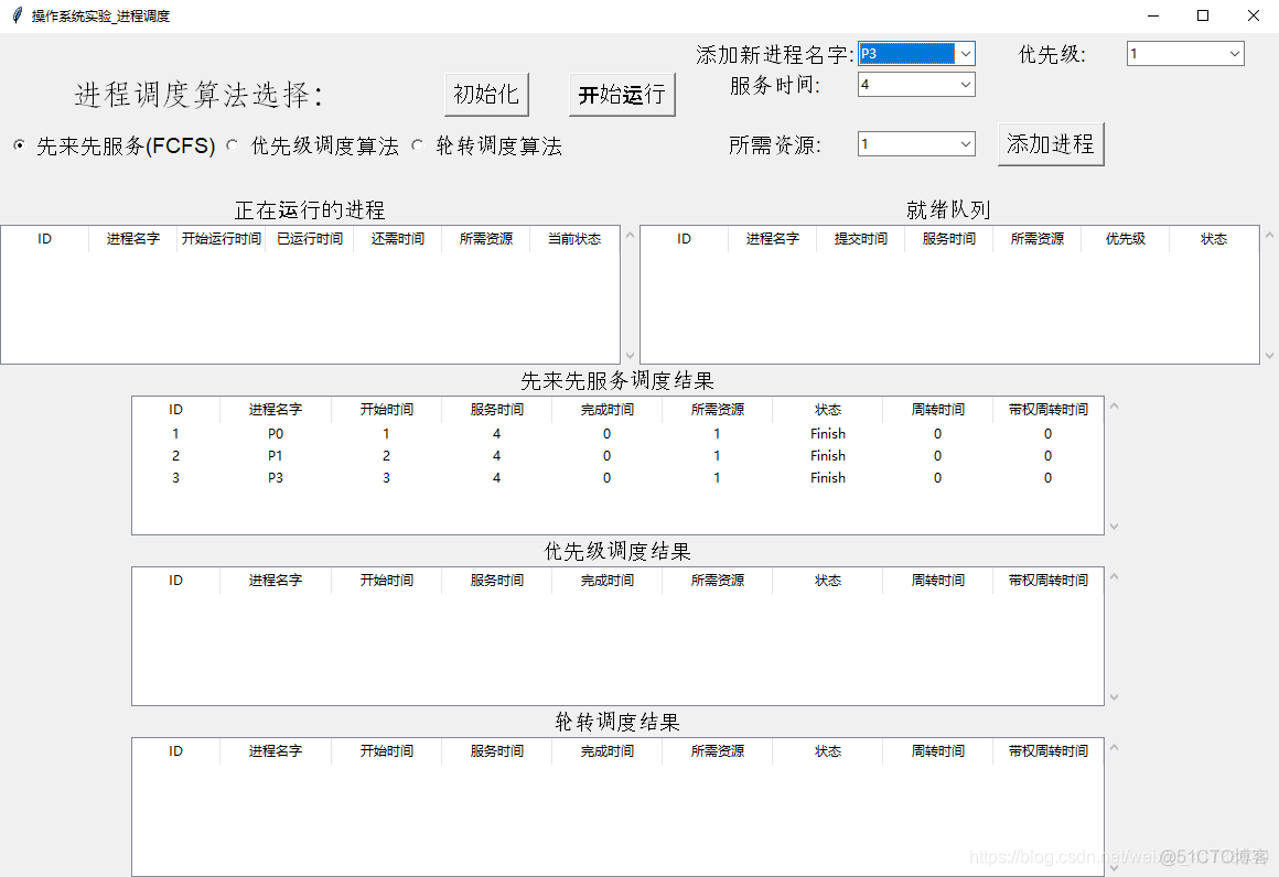 python交互式网络图绘制_python交互式网络图绘制