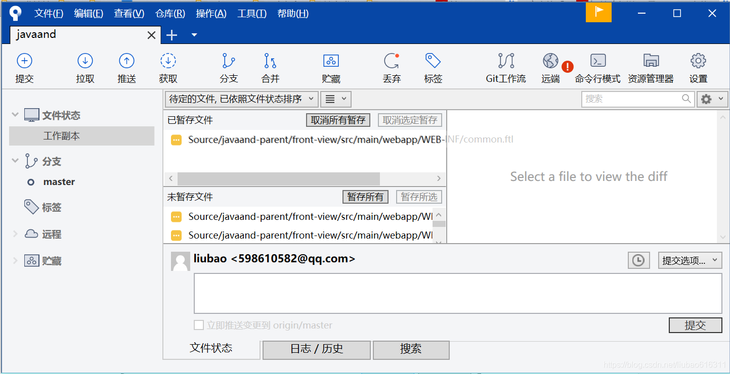 gitlab可视化管理页面_本地库_04