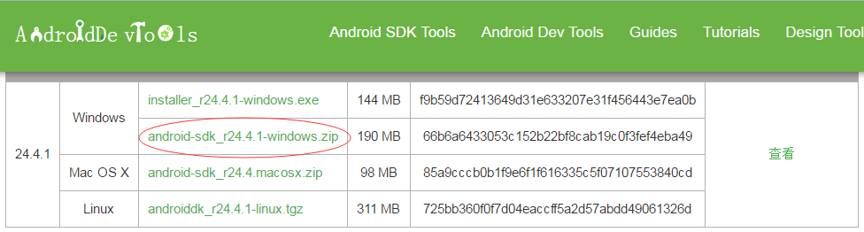 android sdk tool安装_游戏_09