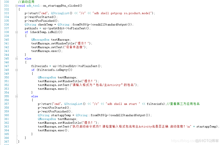 android adb reboot edl源码解析_qt_10