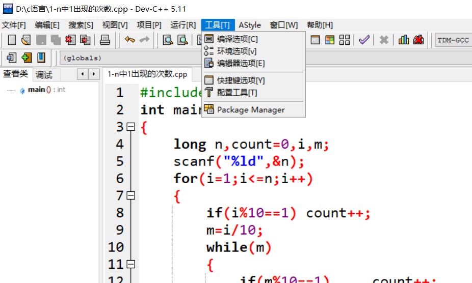 dev连接mysql教程_#include_22