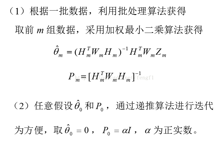 偏最小二乘法拟合 python_初值_02