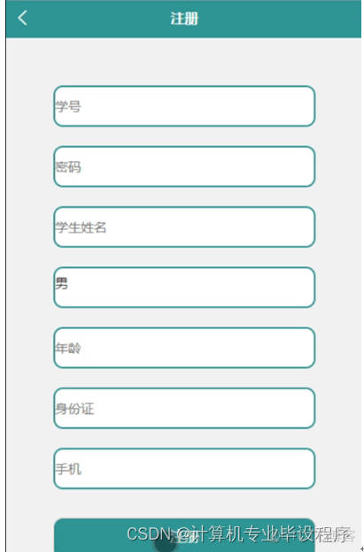 校园兼职小程序Java_课程设计_11