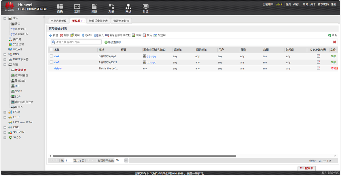 ensp给路由器接口没有ip address 命令_IP_07