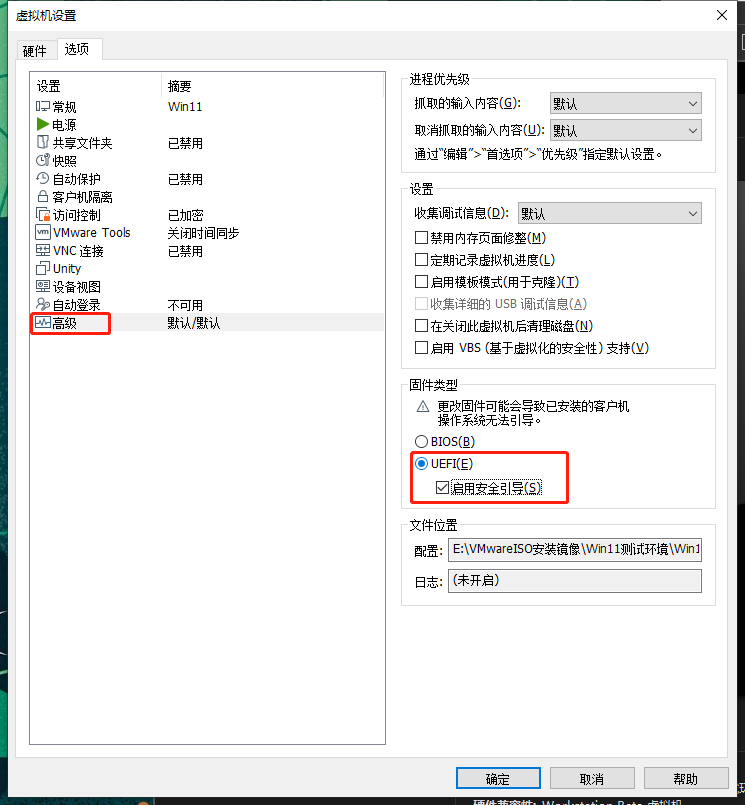 business editions 下载哪个版本_VMware_16