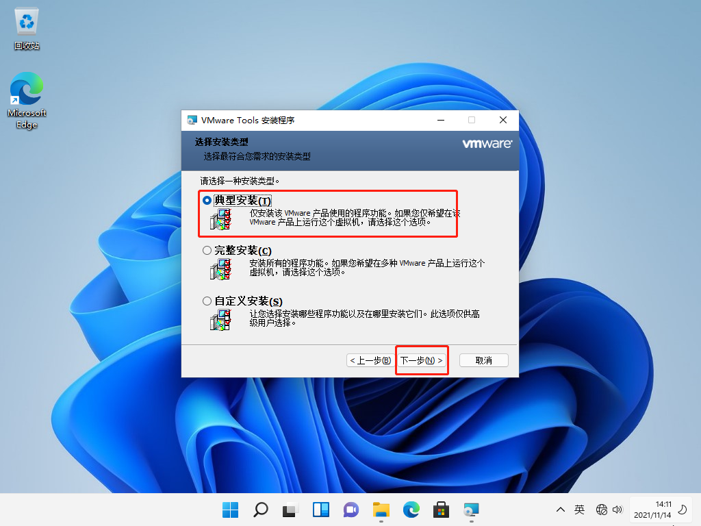 business editions 下载哪个版本_VMware_36