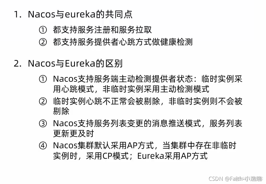 nacos 微服务连接超时_服务列表_11