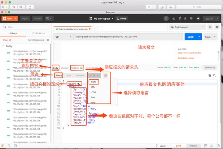 java请求前端发送数据_接口测试_18