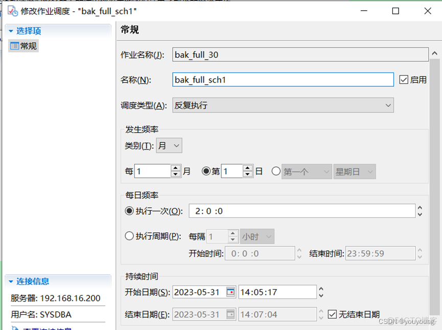 达梦 仓库_java_13