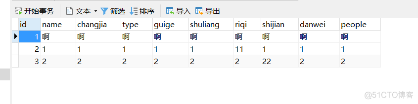 仓库管理系统qt源代码_数据库_06