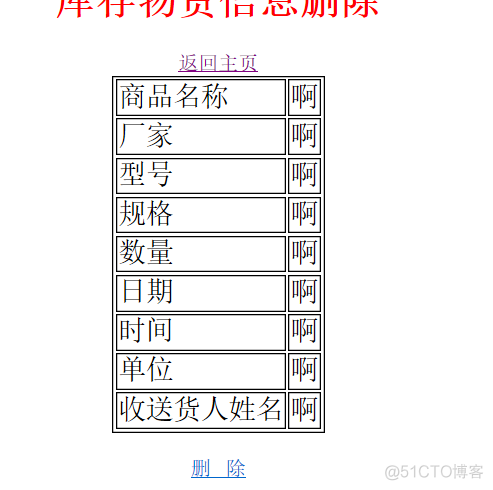 仓库管理系统qt源代码_数据库_07