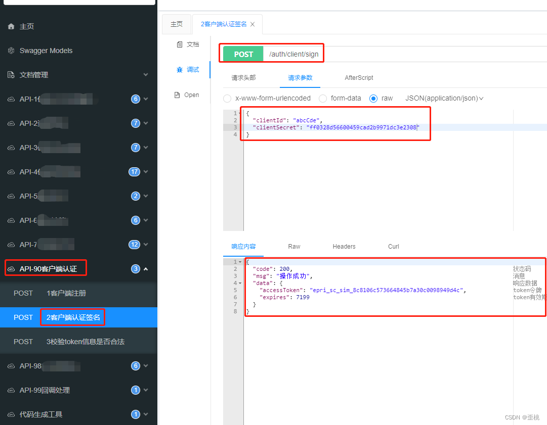 openapi schema规范_openapi schema规范