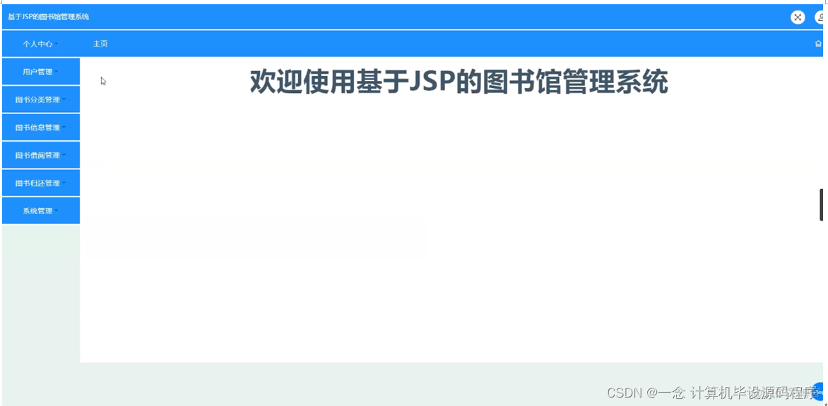 java图书馆管理系统结果及分析_java_11