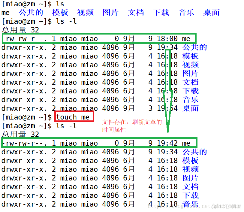 echo刷新文件内容_Linux基础命令_02