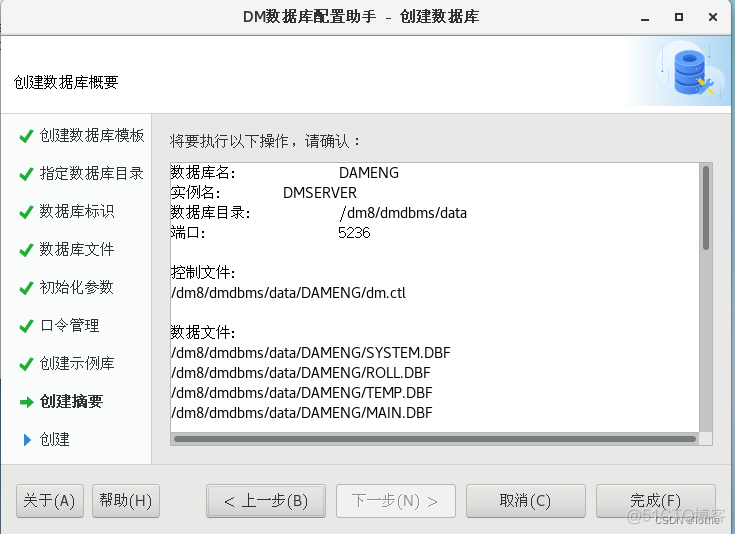 SpringBoot 达梦获取所有的tables_图形化_39