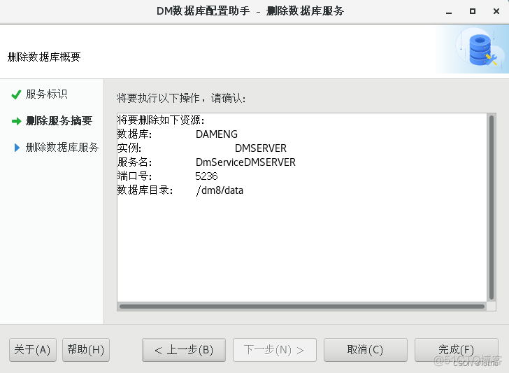 SpringBoot 达梦获取所有的tables_图形化_48