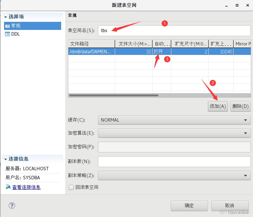 SpringBoot 达梦获取所有的tables_图形化_79