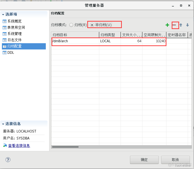 SpringBoot 达梦获取所有的tables_图形化_94