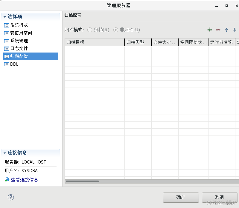 SpringBoot 达梦获取所有的tables_表空间_96