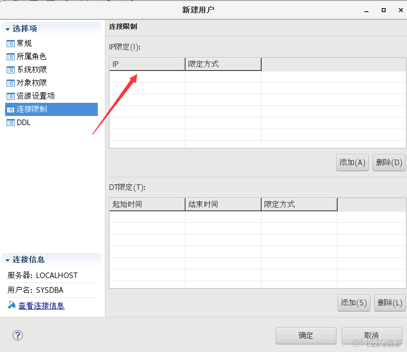 SpringBoot 达梦获取所有的tables_表空间_108