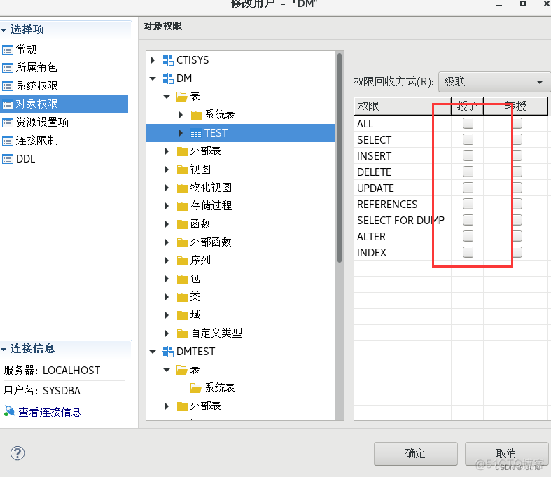 SpringBoot 达梦获取所有的tables_图形化_119