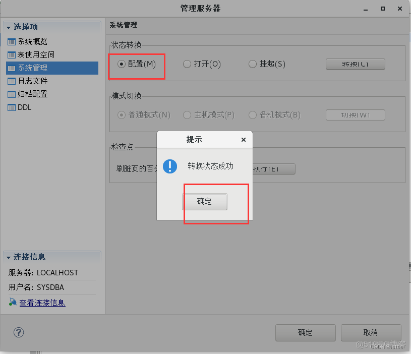 SpringBoot 达梦获取所有的tables_图形化_138