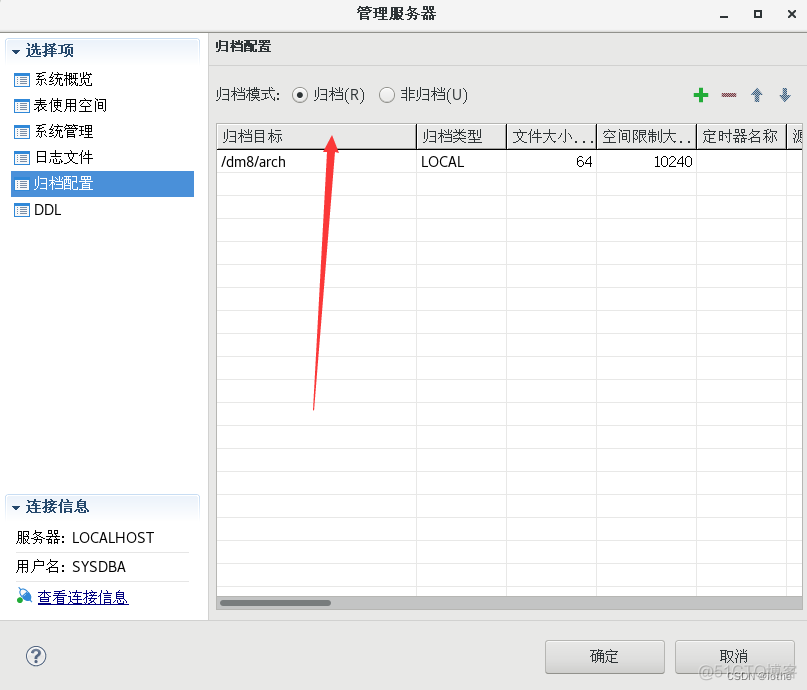 SpringBoot 达梦获取所有的tables_表空间_139