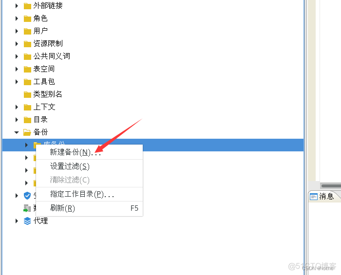 SpringBoot 达梦获取所有的tables_表空间_140