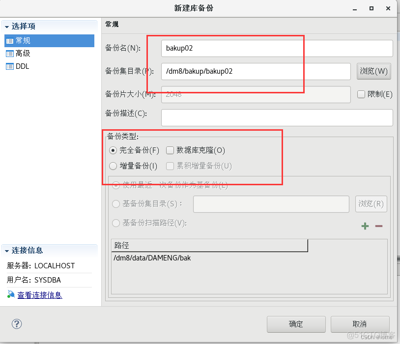 SpringBoot 达梦获取所有的tables_表空间_141