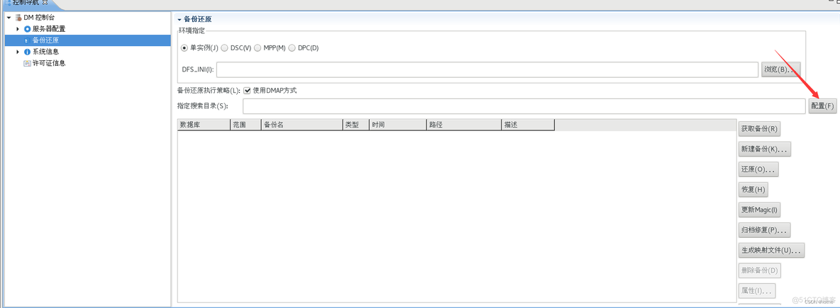 SpringBoot 达梦获取所有的tables_数据库_146