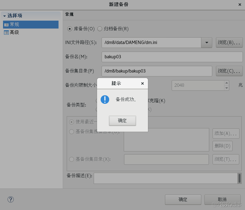 SpringBoot 达梦获取所有的tables_数据库_153