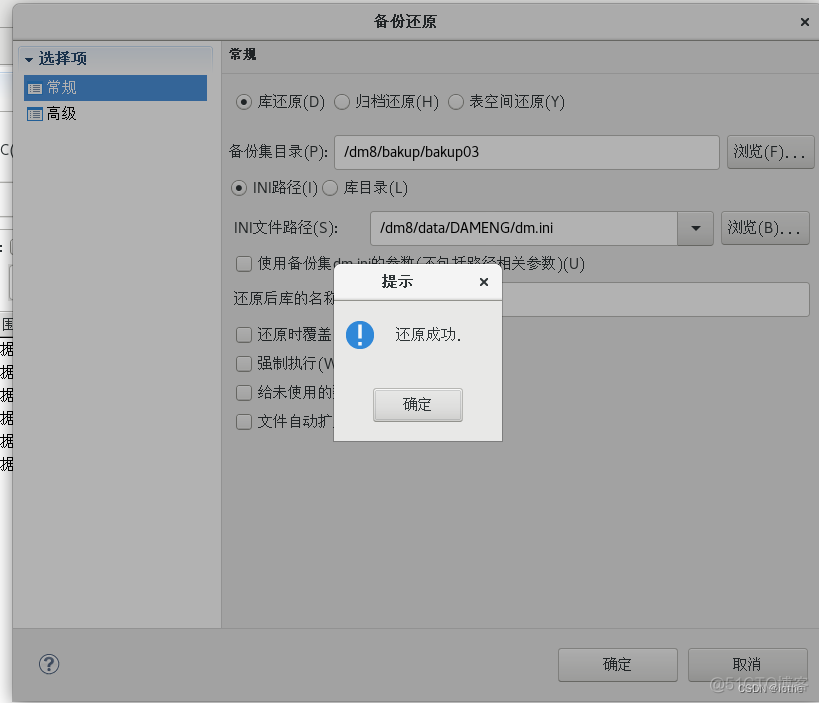 SpringBoot 达梦获取所有的tables_表空间_157