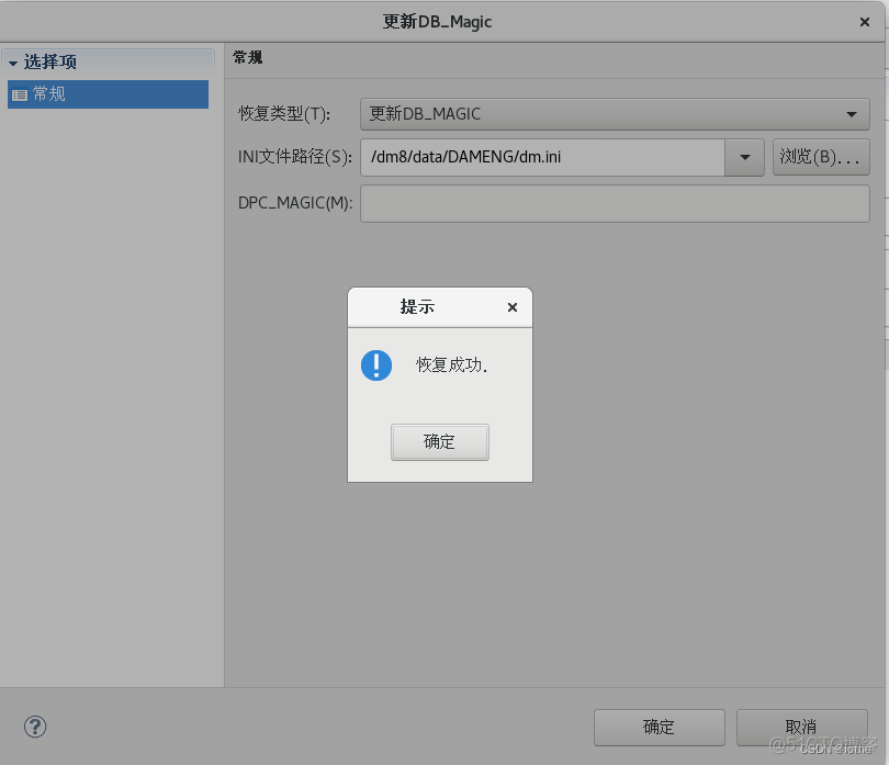 SpringBoot 达梦获取所有的tables_图形化_163