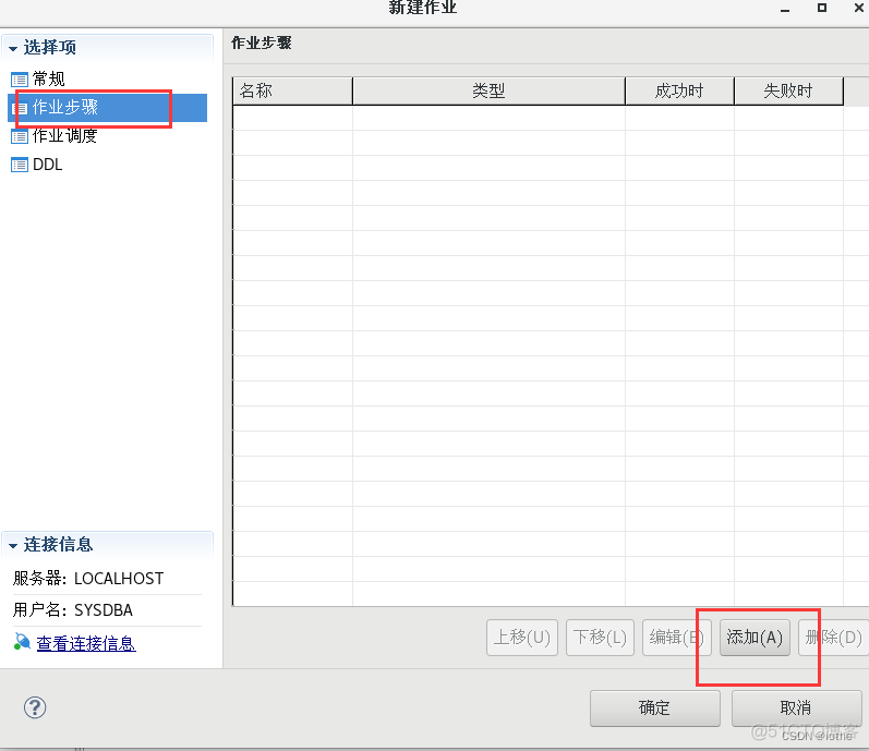 SpringBoot 达梦获取所有的tables_图形化_167