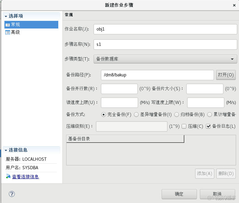 SpringBoot 达梦获取所有的tables_图形化_168