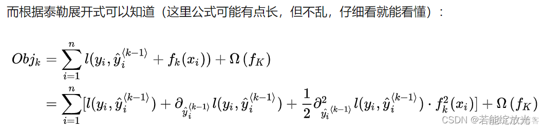 泰勒展开 梯度下降_决策树_62