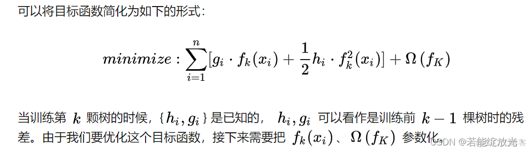 泰勒展开 梯度下降_人工智能_64