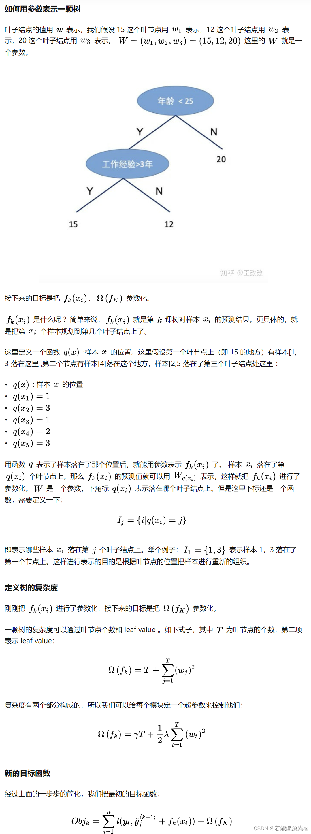 泰勒展开 梯度下降_人工智能_65