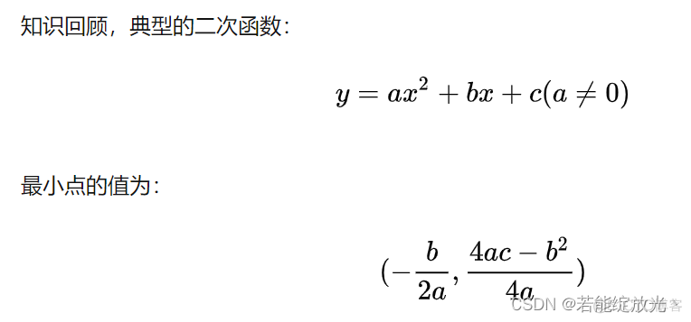 泰勒展开 梯度下降_机器学习_79