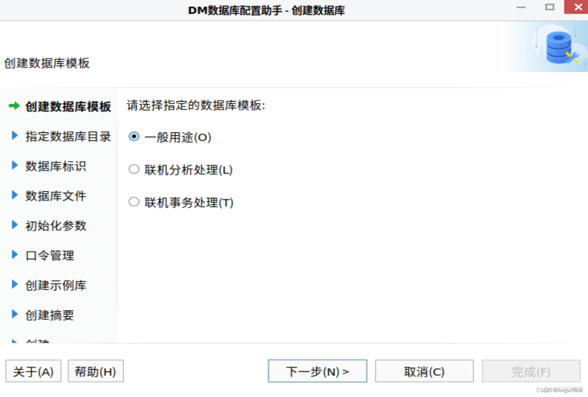 达梦清空 schema 表_运维_03