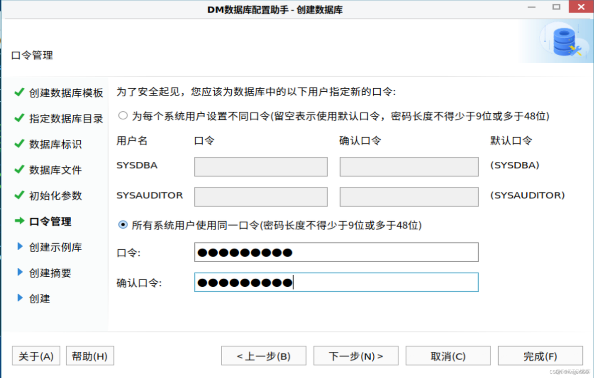 达梦清空 schema 表_数据库_07