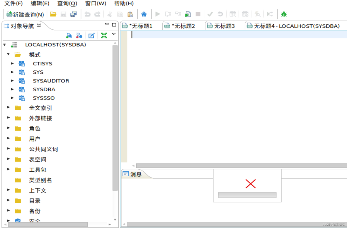 达梦清空 schema 表_达梦清空 schema 表_12