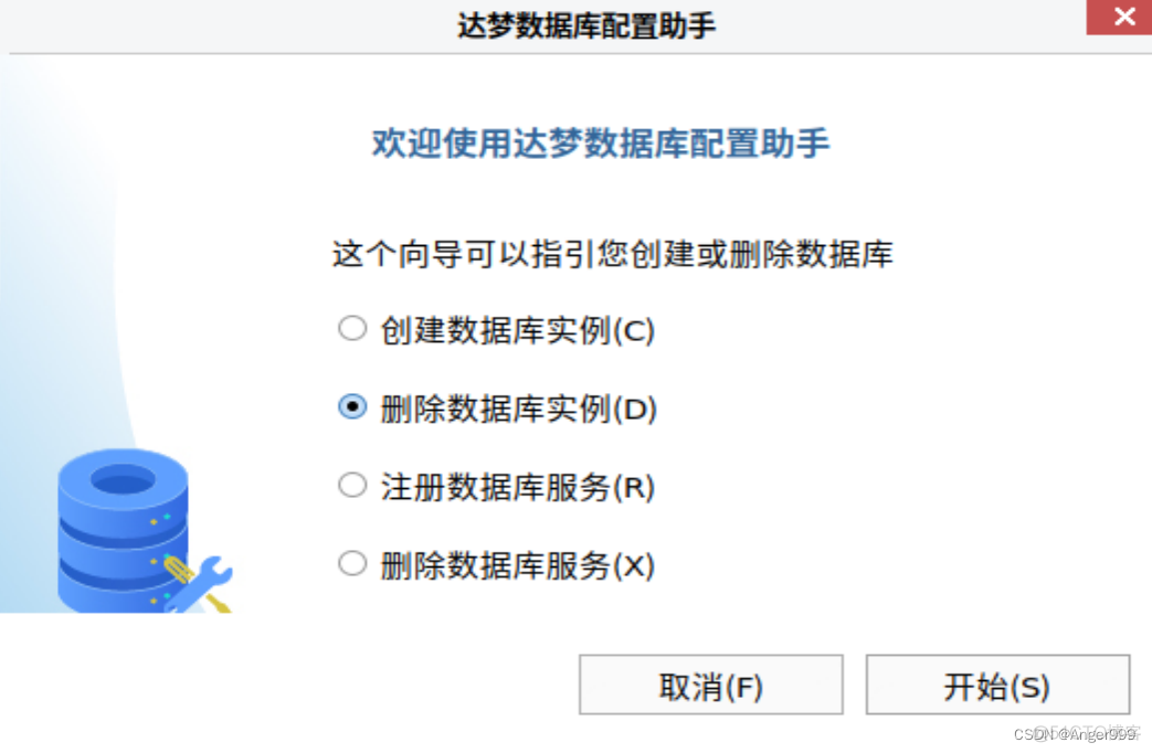 达梦清空 schema 表_达梦清空 schema 表_14