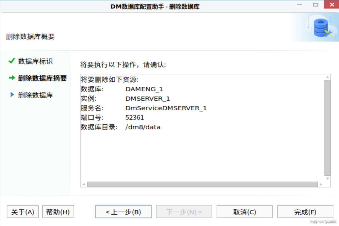 达梦清空 schema 表_服务器_16