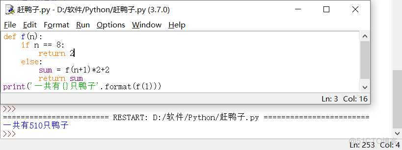 python80行代码适合写什么_if语句_08