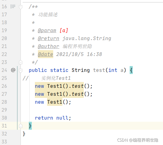 idea快速开启test类_方向键_31