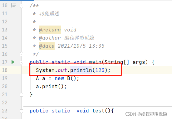 idea快速开启test类_idea_41