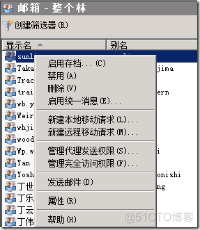 exchange邮箱镜像在哪下载_exchange邮箱镜像在哪下载_10