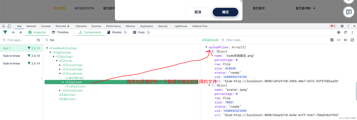 element UI 文件上传获取文件绝对路径_上传_04