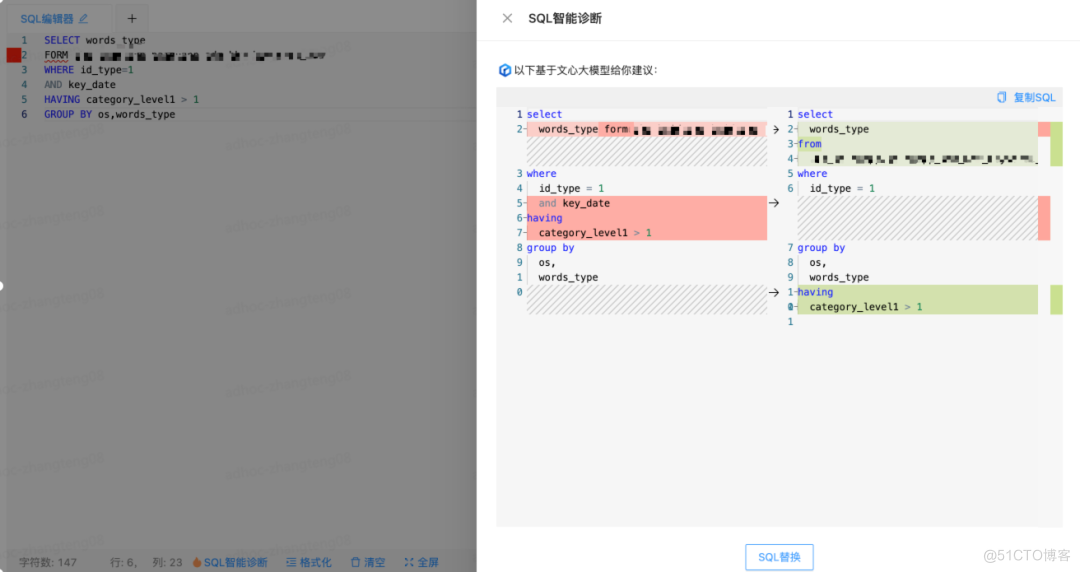 百度MEG数据开发治理平台-TDS_SQL_14